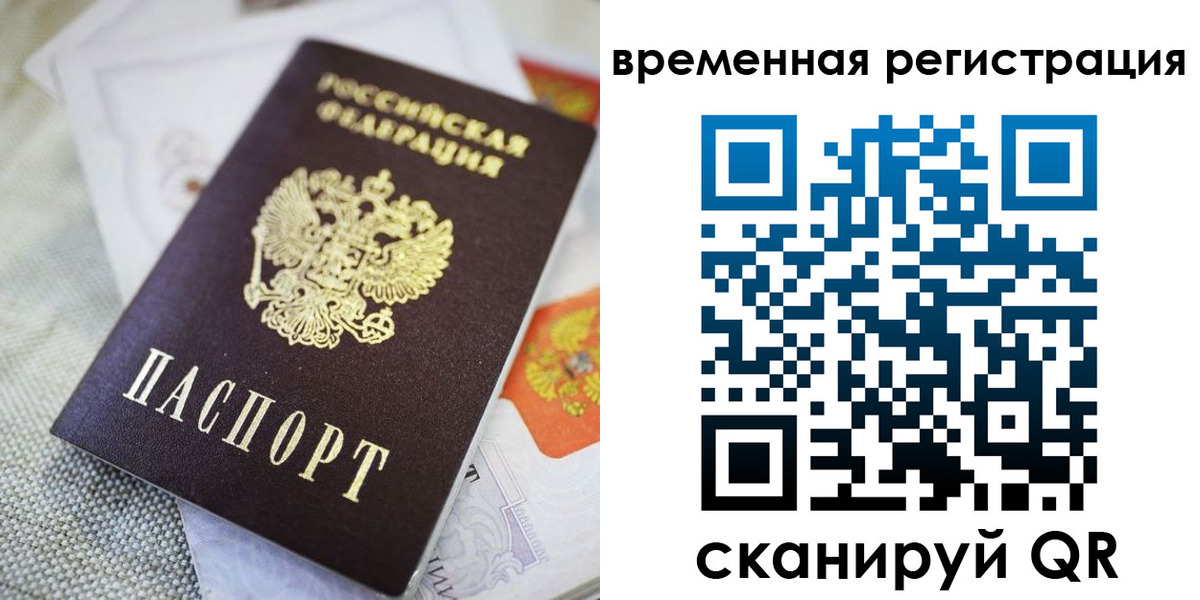 прописка для кредита в Шахтах