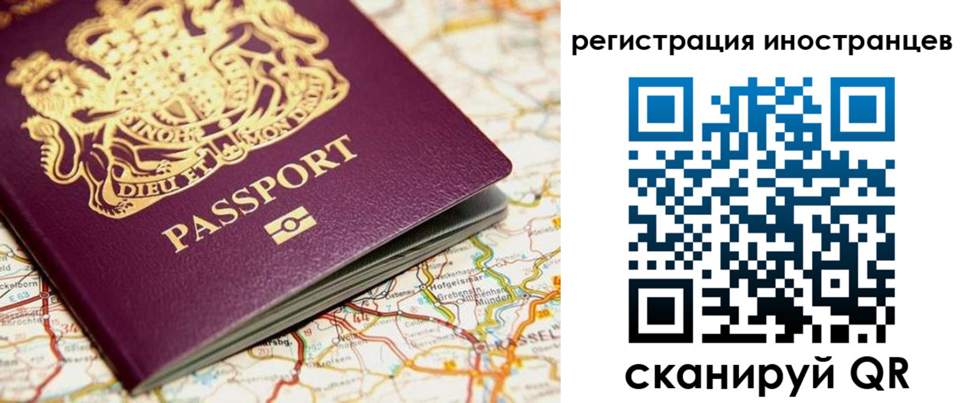 временная регистрация 2025 в Шахтах