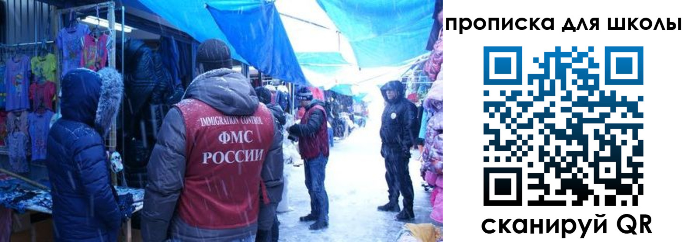 прописка гарантия в Шахтах
