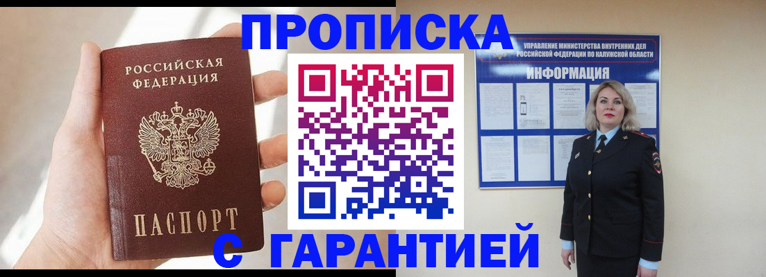 временная регистрация госуслуги в Шахтах