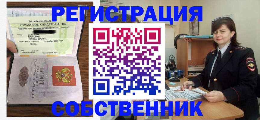 прописка 2025 в Шахтах